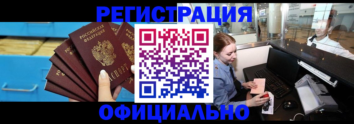 прописка поиск в Горняке