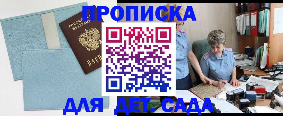 миграционный учет в Горняке